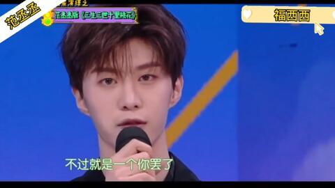 王鹤棣爆料对象视频大全,揭秘娱乐圈幕后故事 第2张 王鹤棣爆料对象视频大全,揭秘娱乐圈幕后故事 第2张