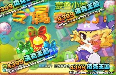 洛克王国爆料最新11月,神秘宠物降临，全新冒险等你探索！