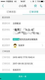 爆料美团视频,揭秘外卖行业背后的真实情况