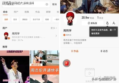 方丈爆料辛巴粉丝视频