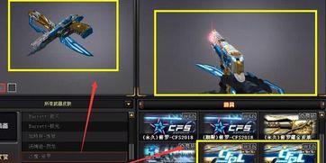 cf最新皮肤爆料,炫酷新装来袭,视觉盛宴等你解锁! 第2张 cf最新皮肤爆料,炫酷新装来袭,视觉盛宴等你解锁! 第2张